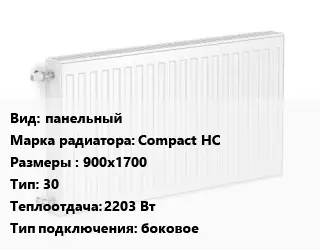 Радиатор стальной панельный Compact HC 900х1700 30 2203 Вт Подкл:боковое